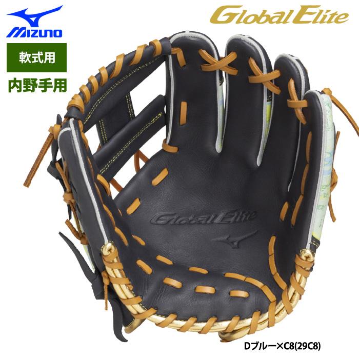MIZUNO - mizuno ミズノ グローバルエリート プレミアムモデル 軟式 内野用グローブ 楽天市場】ミズノ 軟式グローブ ミズノ グローバルエリート