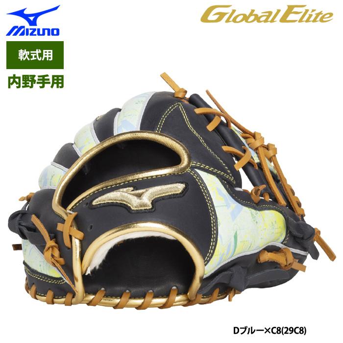 MIZUNO - mizuno ミズノ グローバルエリート プレミアムモデル 軟式 内野用グローブ 楽天市場】ミズノ 軟式グローブ ミズノ グローバルエリート