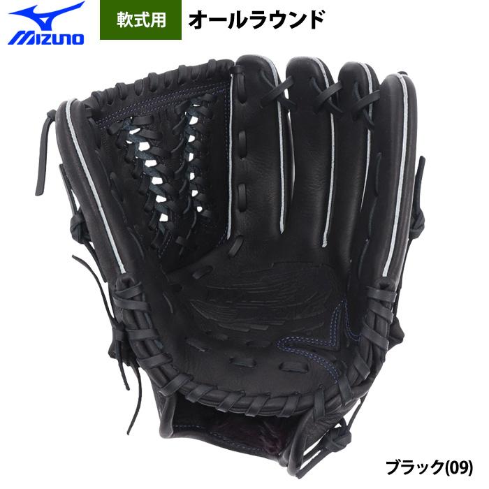 MIZUNO（ミズノ） あすつく 野球 軟式 グラブ オールラウンド
