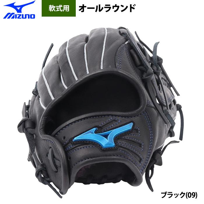 MIZUNO（ミズノ） あすつく 野球 軟式 グラブ オールラウンド