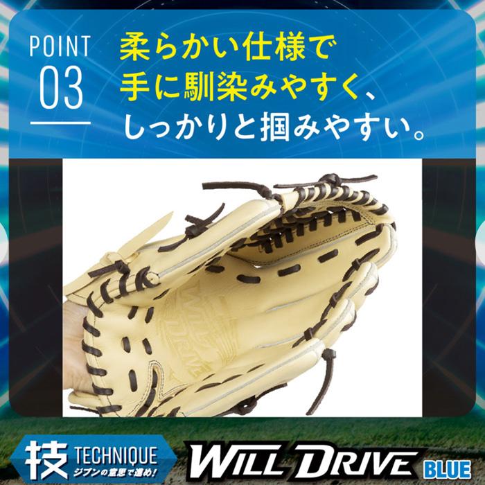 ミズノ　軟式　オールラウンド用　WILL DRIVE　1AJGR34700 MIZUNO（ミズノ） あすつく 野球 軟式 グラブ オールラウンド