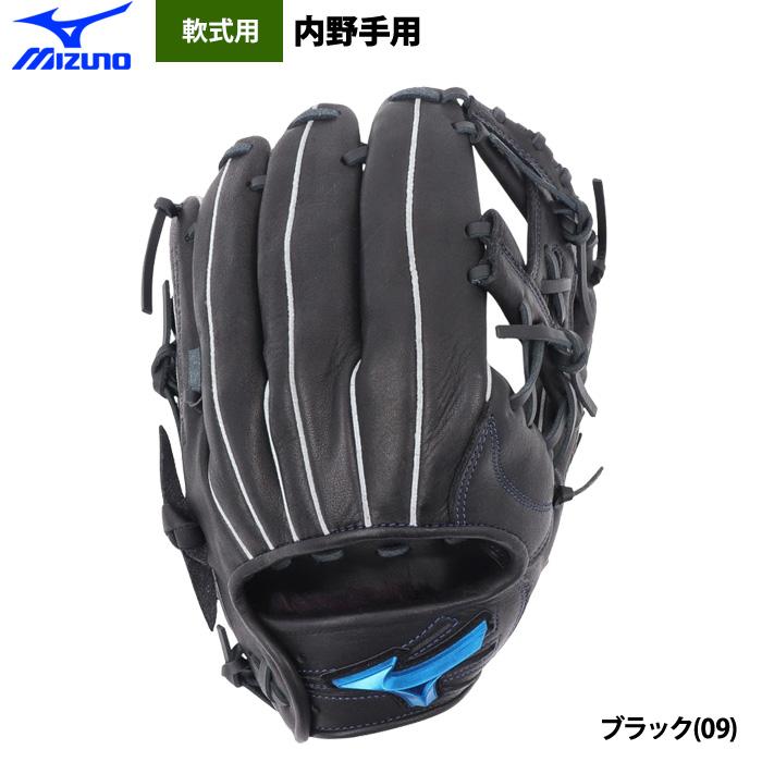 MIZUNO（ミズノ） あすつく 野球 軟式 グラブ 内野手用 WILLDRIVE BLUE
