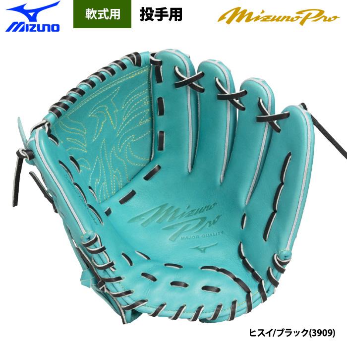 MIZUNO（ミズノ） あすつく ミズノプロ 限定 野球 軟式 グラブ 投手