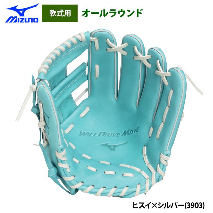 MIZUNO（ミズノ） あすつく 野球 軟式 グラブ オールラウンド