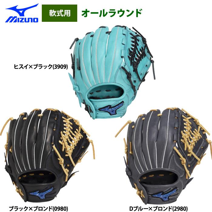 MIZUNO（ミズノ） あすつく 野球 軟式 グラブ オールラウンド