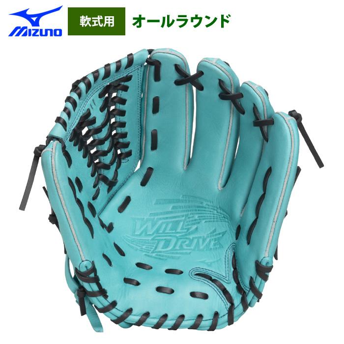 MIZUNO（ミズノ） あすつく 野球 軟式 グラブ オールラウンド