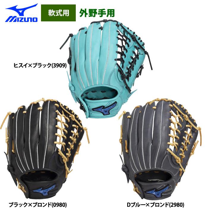 MIZUNO（ミズノ） あすつく 野球 軟式 グラブ 外野手用 WILLDRIVE BLUE