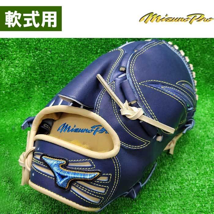 Mizuno Pro 軟式　オーダーグローブ ダイバーシティブルー 楽天市場】あす楽 店舗オーダー ミズノプロ 野球用 軟式用