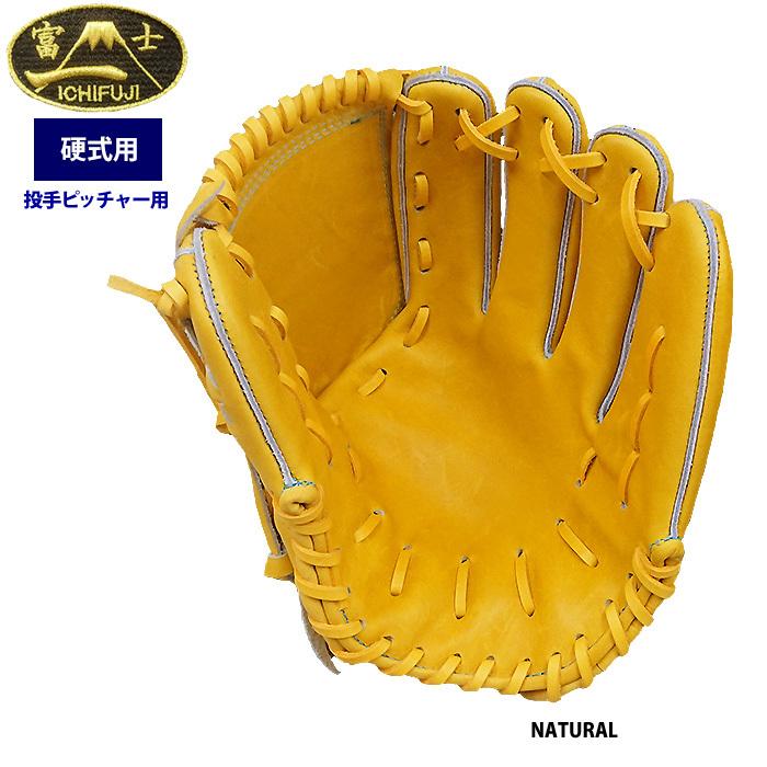 定番2023】 あすつく 一富士 硬式用 グラブ 投手ピッチャー用 池北工房