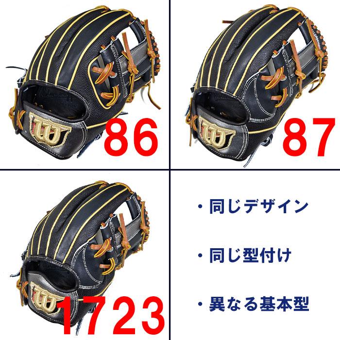 Wilson 87型 湯もみ型づけ 即戦力 NEW【湯もみ型付け加工無料】【2025年モデル】【WannabeHero