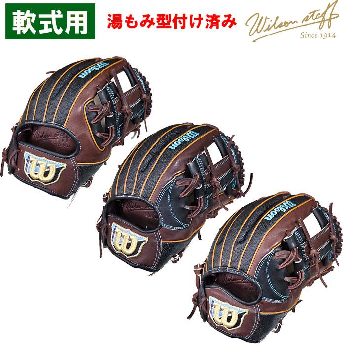 Wilson Staff 【湯もみ】 あすつく 店舗オーダー ウイルソン