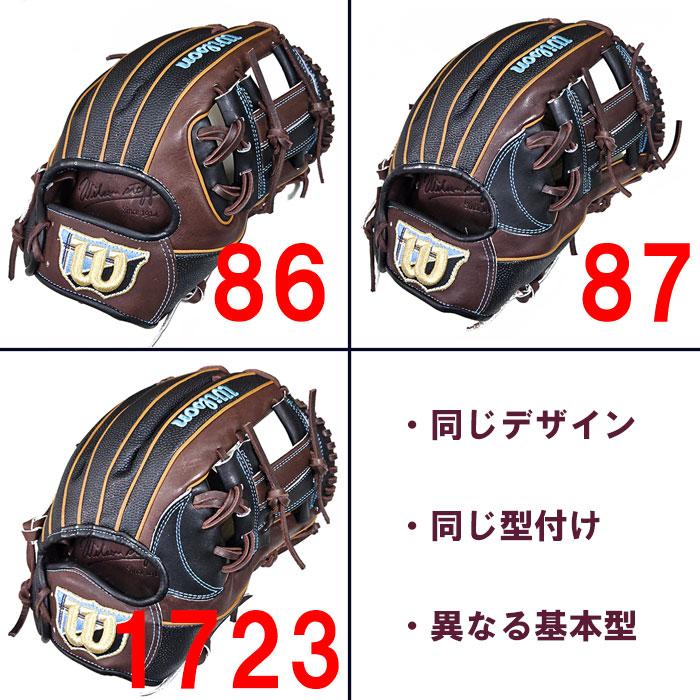 Wilson Staff 【湯もみ】 あすつく 店舗オーダー ウイルソン