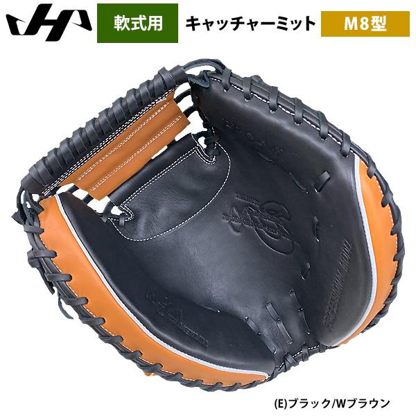 ハタケヤマ（HATAKEYAMA） あすつく 軟式用 キャッチャーミット 捕手用