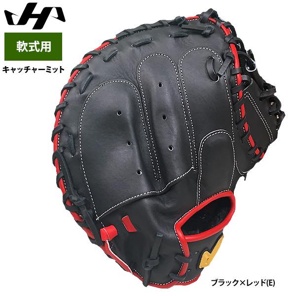 ハタケヤマ（HATAKEYAMA） あすつく 軟式用 キャッチャーミット 捕手用