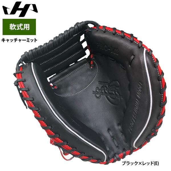 ハタケヤマ（HATAKEYAMA） あすつく 軟式用 キャッチャーミット 捕手用