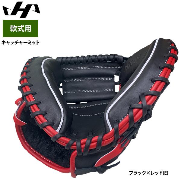 ハタケヤマ（HATAKEYAMA） あすつく 軟式用 キャッチャーミット 捕手用