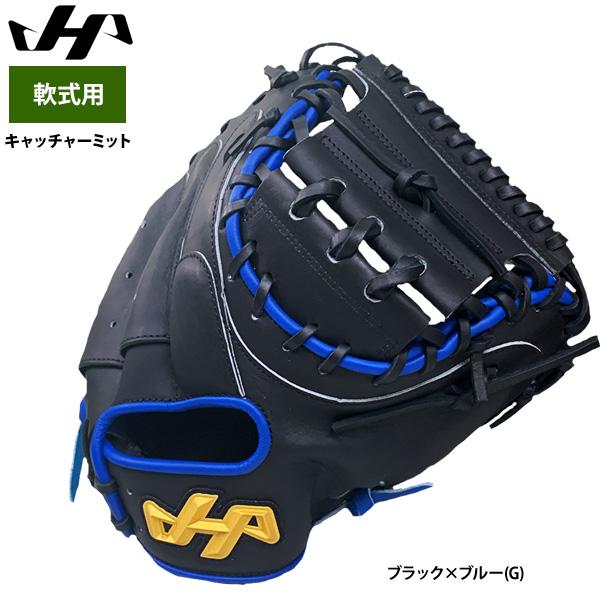 ハタケヤマ（HATAKEYAMA） あすつく 軟式用 キャッチャーミット 捕手用