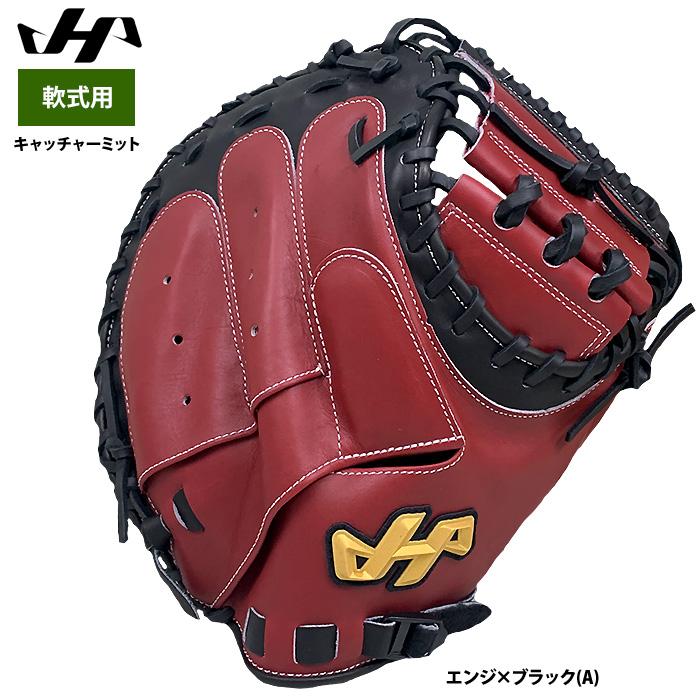 ハタケヤマ　軟式用　キャッチャーミット　限定M8型 ハタケヤマ（HATAKEYAMA） あすつく 軟式用 キャッチャーミット 捕手用