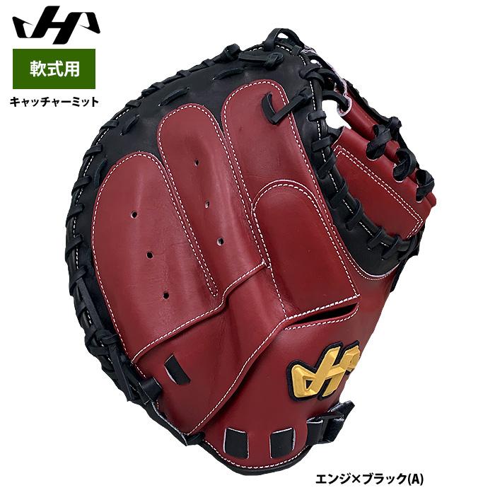 ハタケヤマ（HATAKEYAMA） あすつく 軟式用 キャッチャーミット 捕手用