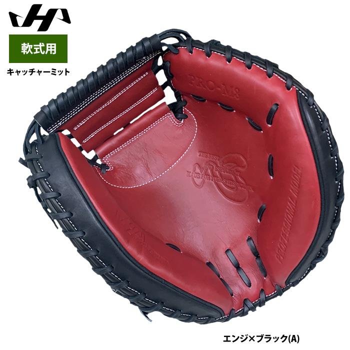 ハタケヤマ（HATAKEYAMA） あすつく 軟式用 キャッチャーミット 捕手用