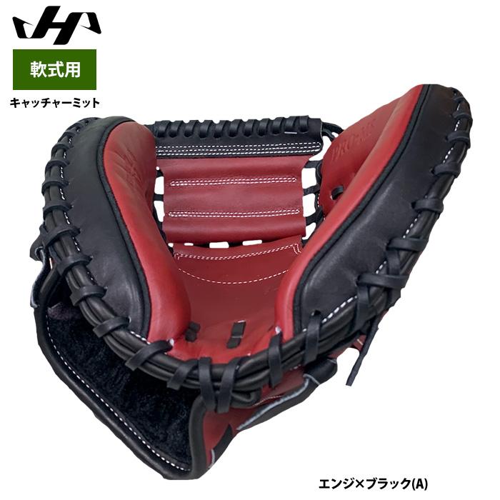HATAKEYAMA ハタケヤマ 硬式用キャッチャーミット オーダー M8型 楽天市場】【即日発送可】ハタケヤマ（HATAKEYAMA） PRO-M8IB 硬式