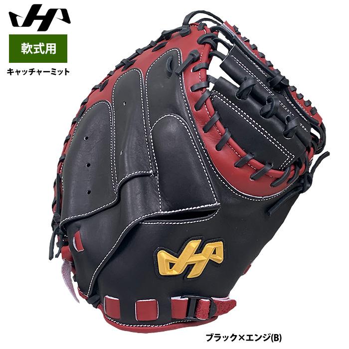 ハタケヤマ（HATAKEYAMA） あすつく 軟式用 キャッチャーミット 捕手用