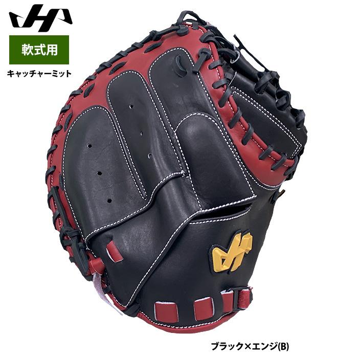 ハタケヤマ（HATAKEYAMA） あすつく 軟式用 キャッチャーミット 捕手用