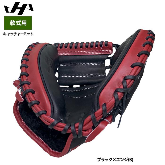ハタケヤマ（HATAKEYAMA） あすつく 軟式用 キャッチャーミット 捕手用