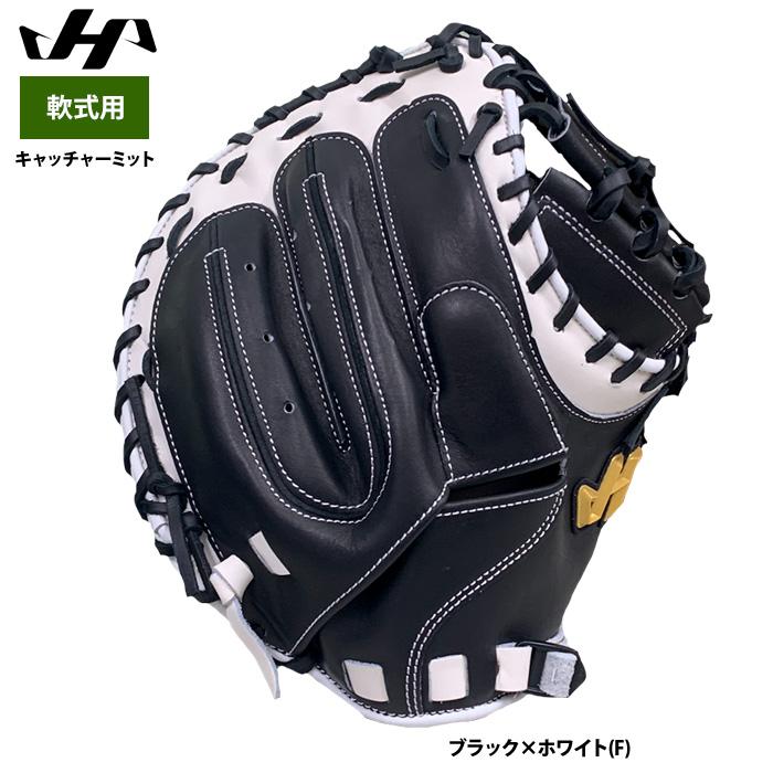 ハタケヤマ（HATAKEYAMA） あすつく 軟式用 キャッチャーミット 捕手用