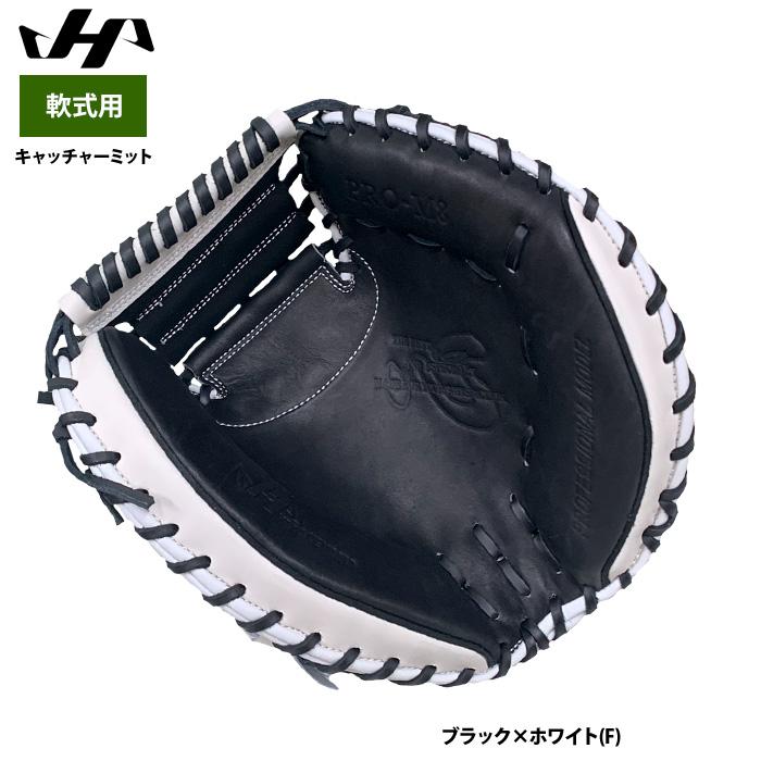 ハタケヤマ（HATAKEYAMA） あすつく 軟式用 キャッチャーミット 捕手用
