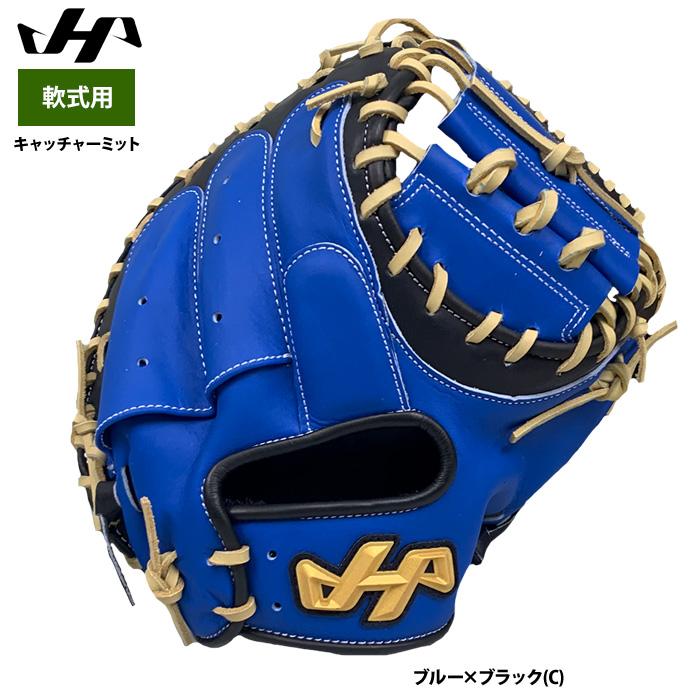ハタケヤマ（HATAKEYAMA） あすつく 軟式用 キャッチャーミット 捕手用