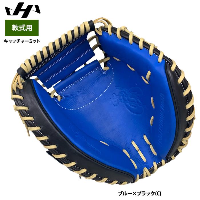 ハタケヤマ 軟式野球キャッチャーミット 黒/青 ハタケヤマ（HATAKEYAMA） 3大特典アリ 野球 キャッチャーミット 軟式