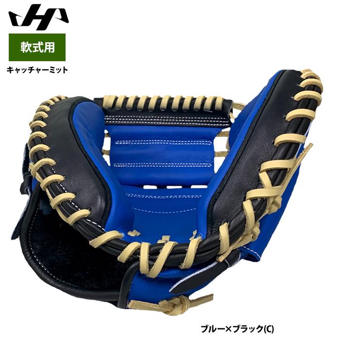 ハタケヤマ 軟式野球キャッチャーミット 黒/青 軟式用キャッチャーミット ハタケヤマ