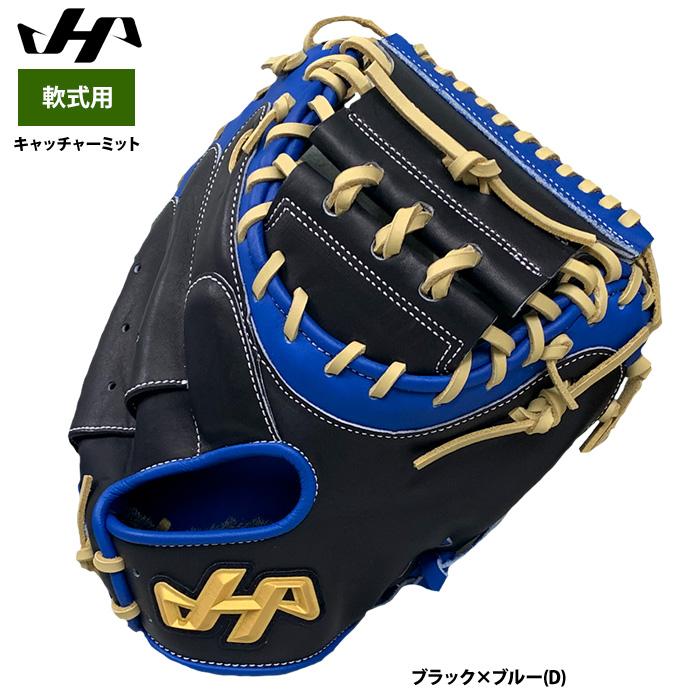 ハタケヤマ（HATAKEYAMA） あすつく 軟式用 キャッチャーミット 捕手用