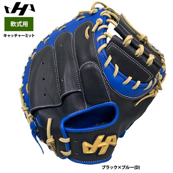ハタケヤマ（HATAKEYAMA） あすつく 軟式用 キャッチャーミット 捕手用
