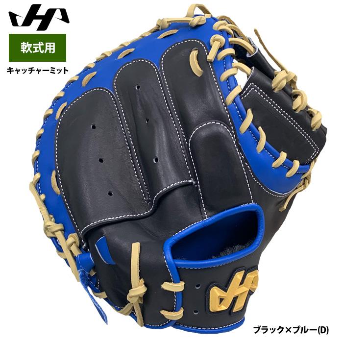 ハタケヤマ（HATAKEYAMA） あすつく 軟式用 キャッチャーミット 捕手用