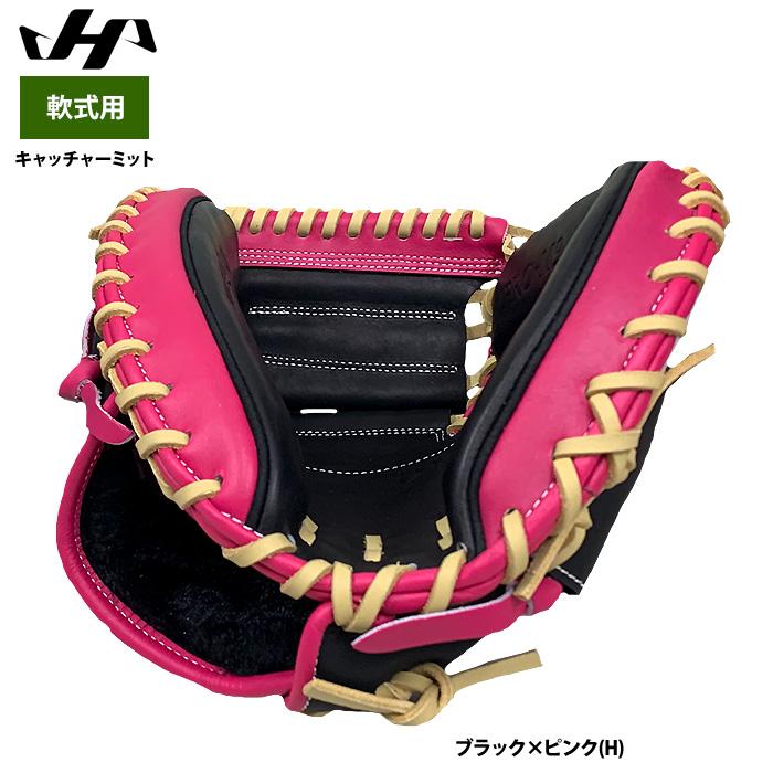 ハタケヤマ（HATAKEYAMA） あすつく 軟式用 キャッチャーミット 捕手用