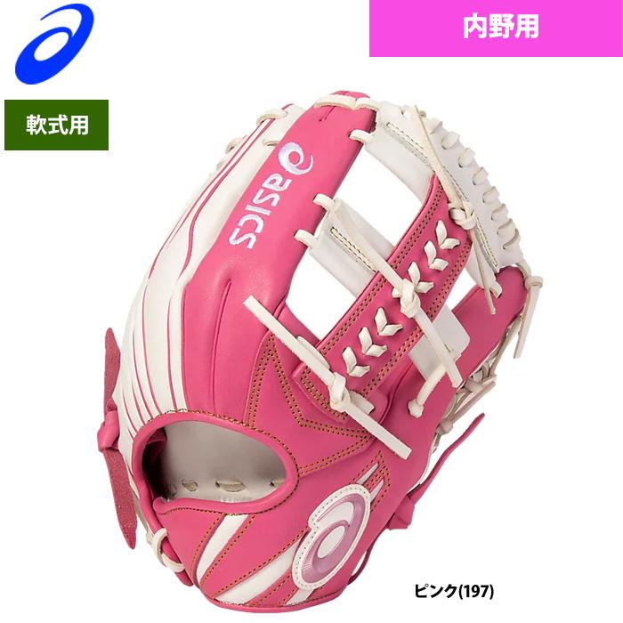 ASICS あすつく 限定 アシックス 野球 軟式 グラブ 内野手用