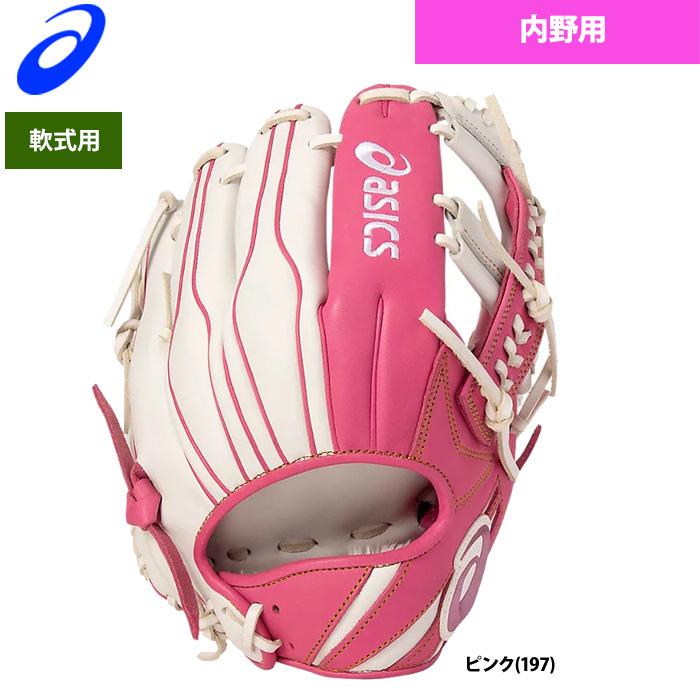 ASICS あすつく 限定 アシックス 野球 軟式 グラブ 内野手用
