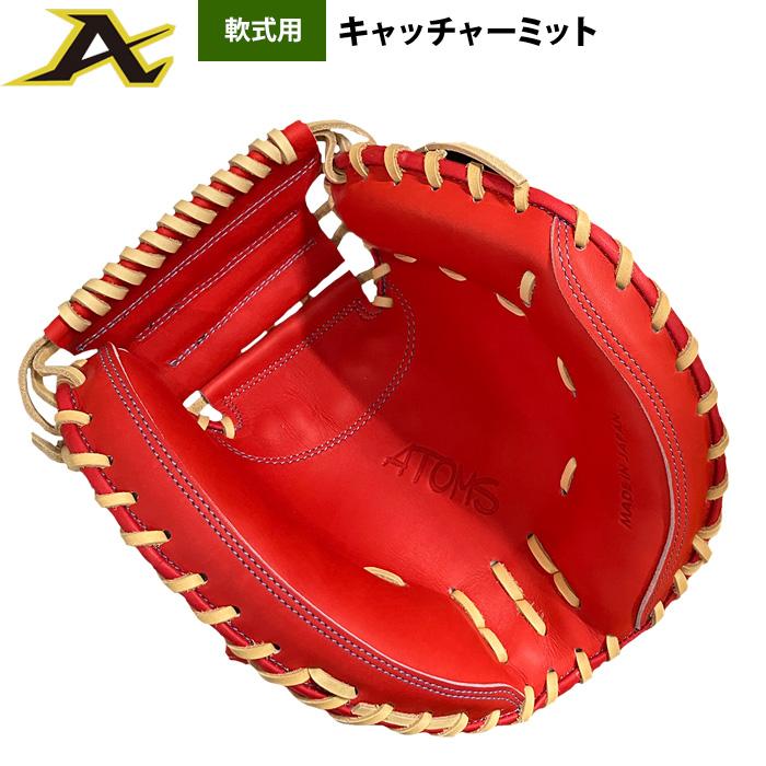 新品未使用　アトムズ　軟式キャッチャーミット　日本製 あすつく ATOMS アトムズ 野球 軟式用 キャッチャーミット 捕手用 ANU