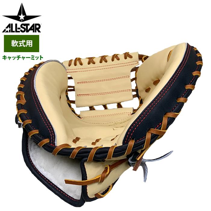 あすつく オールスター 野球 軟式用 キャッチャーミット