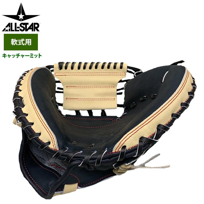ALL-STAR オールスター軟式 キャッチャーミット 捕手用 ASJ-R21 楽天市場】【即日発送可】ALL-STAR（オールスター） ASJ-R21