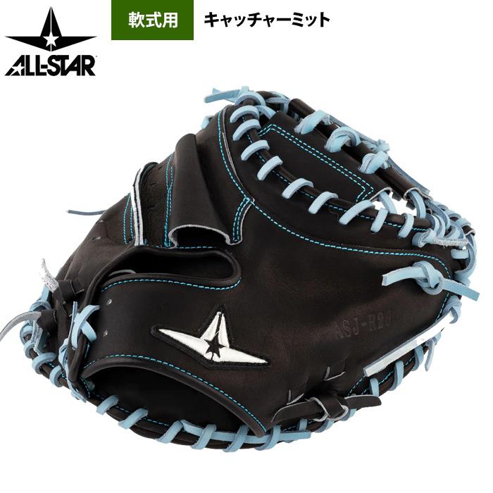 あすつく オールスター 野球 軟式用 キャッチャーミット ポケット深め