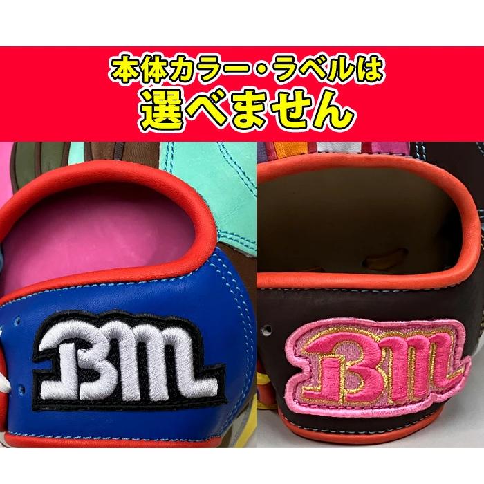 あすつく 1点物 ベースマン BM 軟式 グラブ 外野手用 端材使用 余り革