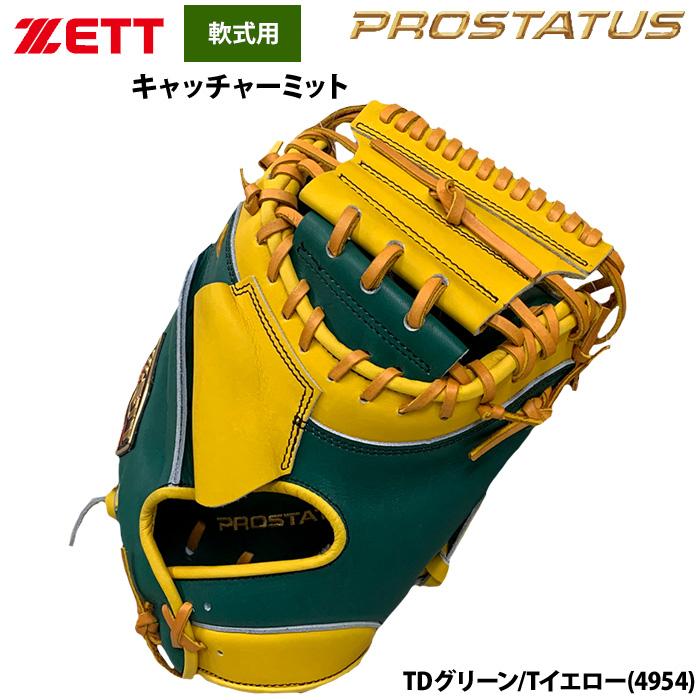 即日出荷 ZETT 軟式 捕手用 キャッチャーミット 森タイプ ZETTOMO BRCB30962T zet25fw ゼット（ZETT） あすつく 軟式 捕手用 キャッチャーミット 森タイプ