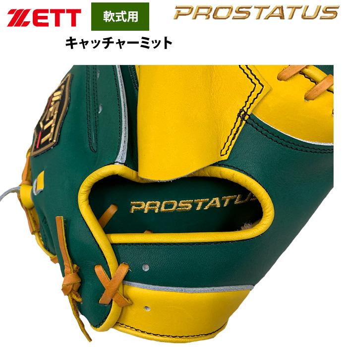 即日出荷 ZETT 軟式 捕手用 キャッチャーミット 森タイプ ZETTOMO BRCB30962T zet25fw ゼット（ZETT） あすつく 軟式 捕手用 キャッチャーミット 森タイプ
