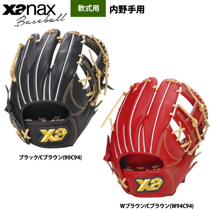 ザナックス あすつく 野球用 軟式 グラブ 内野手用 限定カラー
