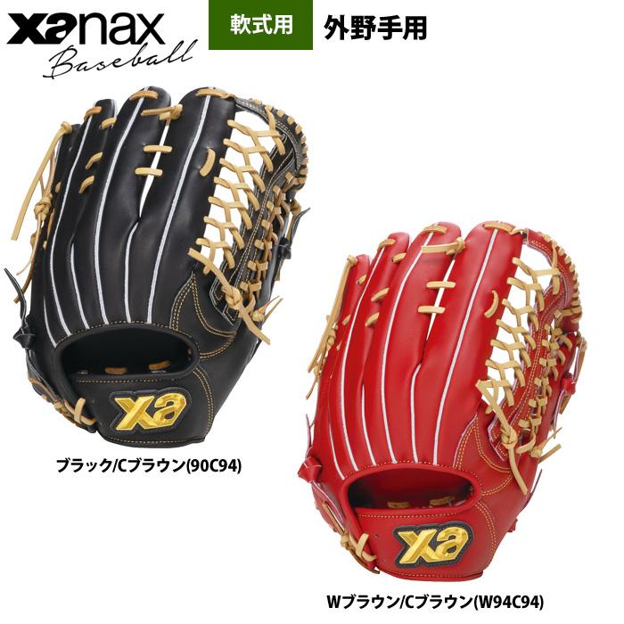 ザナックス あすつく 野球用 軟式 グラブ 外野手用 トラスト BRG26PG1T