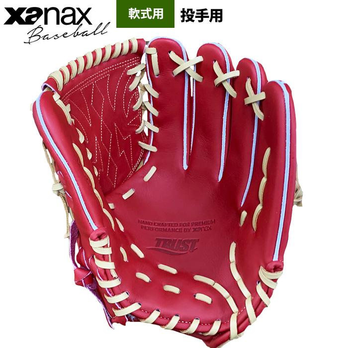 ザナックス あすつく 野球用 軟式 グラブ 投手ピッチャー用 限定カラー