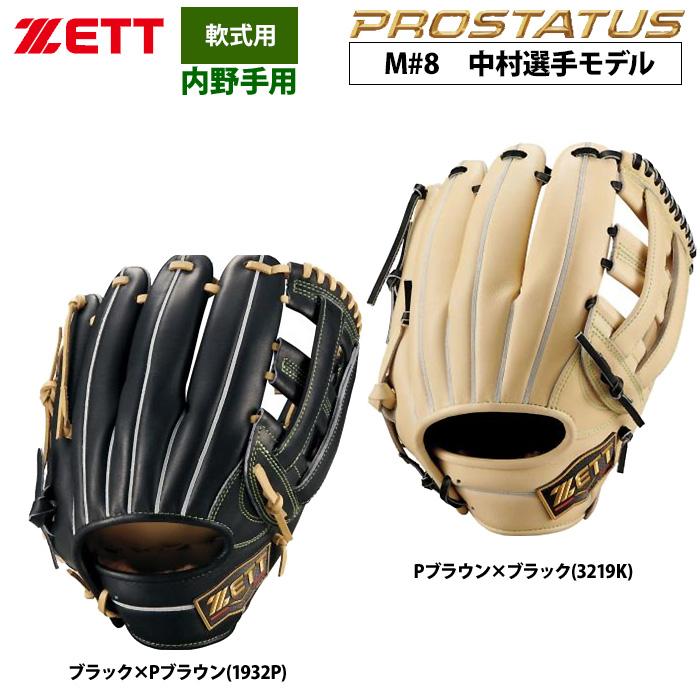 グロム軟式内野手用グラブ Dark Camel Series – 野球グラブ｜GLOM(グロム)｜公式オンラインサイト